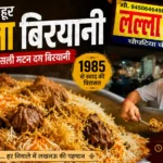 चौक के लल्ला की लखनवी मटन दम बिरयानी: अवध के शाही स्वाद की एक झलक
